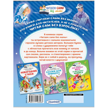 Новогодние сказки.