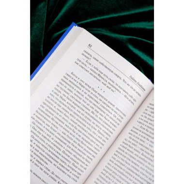 Пробуждение. Эвелина и ее друзья.