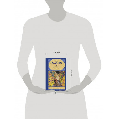 Пробуждение. Эвелина и ее друзья.