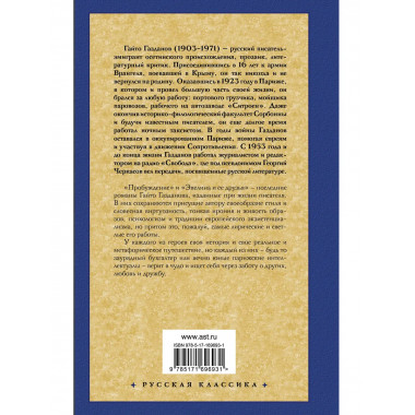 Пробуждение. Эвелина и ее друзья.