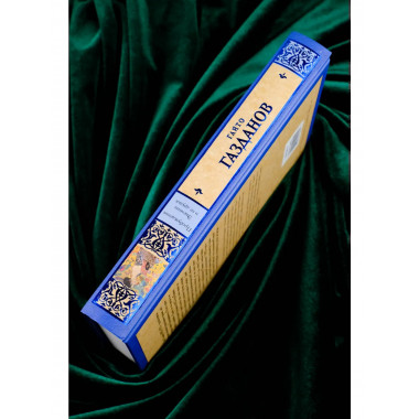 Пробуждение. Эвелина и ее друзья.