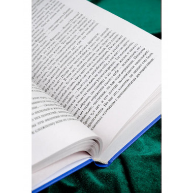 Пробуждение. Эвелина и ее друзья.