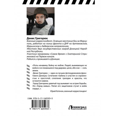 Город живых.