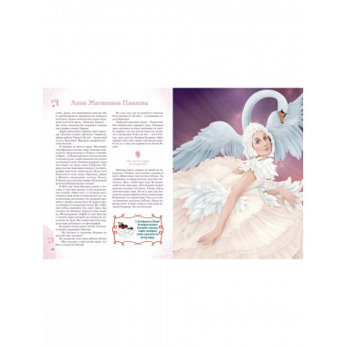 Девочки, прославившие Россию.
