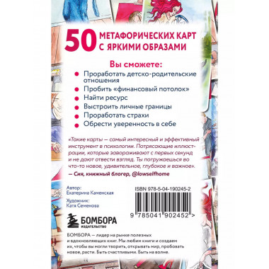 Путь к подсознанию.