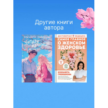 Четыре единицы.