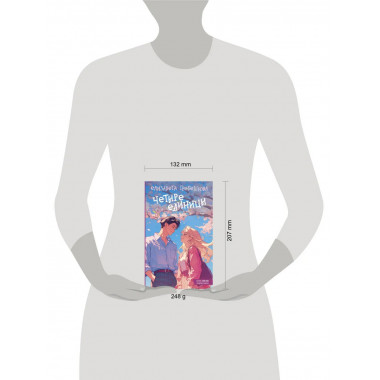 Четыре единицы.