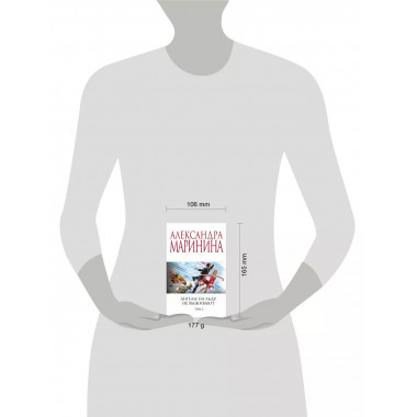 Комплект из 2 книг Ангелы на льду не выживают. 1-2 тома.