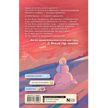 Узнай меня, если сможешь.