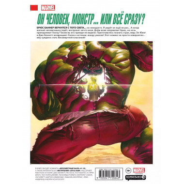 Комплект комиксов Современная классика Marvel .