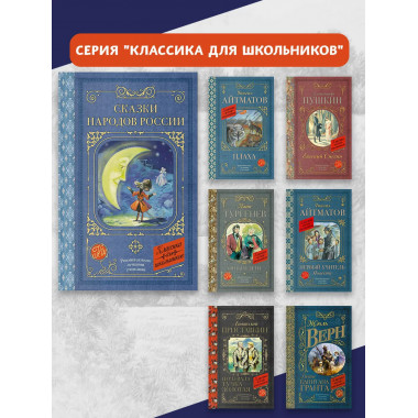 Сказки народов России.