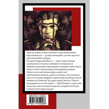 Матерь Тьма.