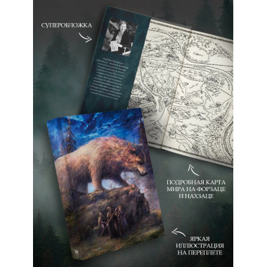 Квендель. Книга 2. Время ветра, время волка.