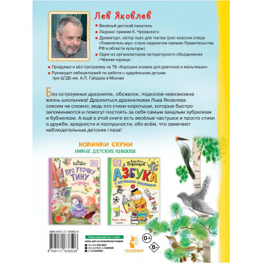 Обожалки, дразнилки, частушки, стихи.