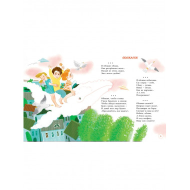 Обожалки, дразнилки, частушки, стихи.