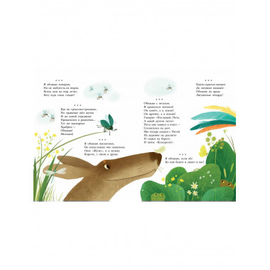 Обожалки, дразнилки, частушки, стихи.