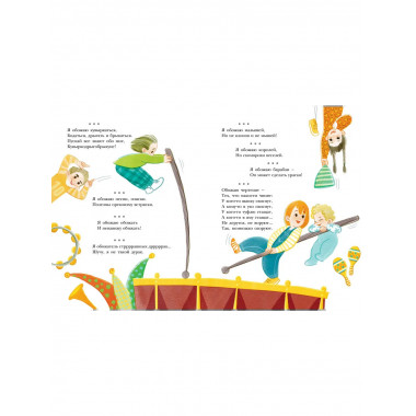 Обожалки, дразнилки, частушки, стихи.