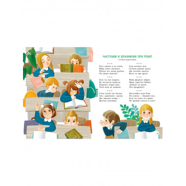 Обожалки, дразнилки, частушки, стихи.