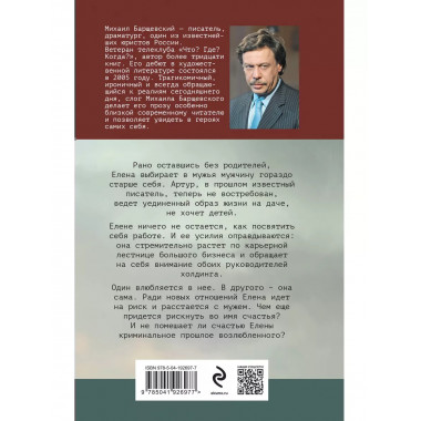 Правда о лжи.