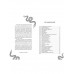Дворец потерянных душ. Наследник Сентерии (#2).
