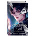 Дворец потерянных душ. Наследник Сентерии (#2).