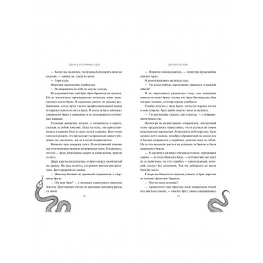 Дворец потерянных душ. Наследник Сентерии (#2).