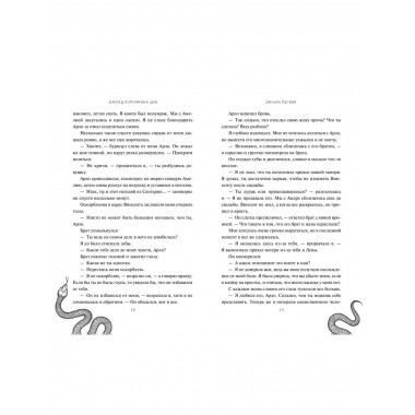 Дворец потерянных душ. Наследник Сентерии (#2).