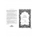 Дворец потерянных душ. Наследник Сентерии (#2).