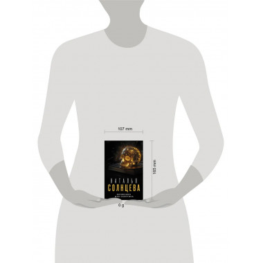 Иллюзион для скептика.