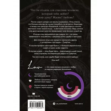 Поцелуй смерти.