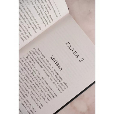 Поцелуй смерти.