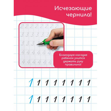 Математические многоразовые прописи.