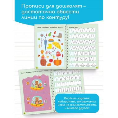 Готовим руку к письму: многоразовые прописи.