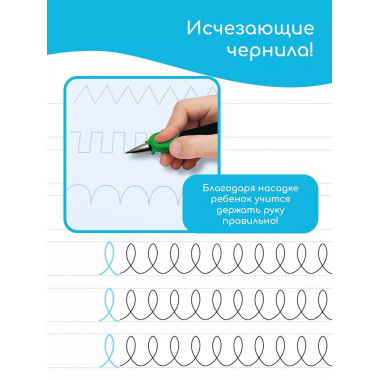 Готовим руку к письму: многоразовые прописи.
