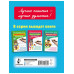 Готовим руку к письму: многоразовые прописи.