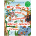 Весь Айболит: Айболит. Бармалей. Айболит и воробей. Телефон.