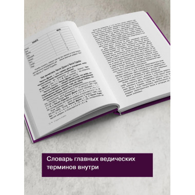 Карма рождения. Ведическая астрология.