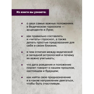 Карма рождения. Ведическая астрология.