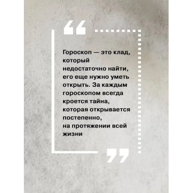 Карма рождения. Ведическая астрология.