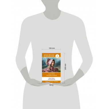 Госпожа Бовари. Уровень 1 = Madame Bovary.