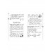 Навык чтения: формируем, развиваем, совершенствуем. 3 класс.