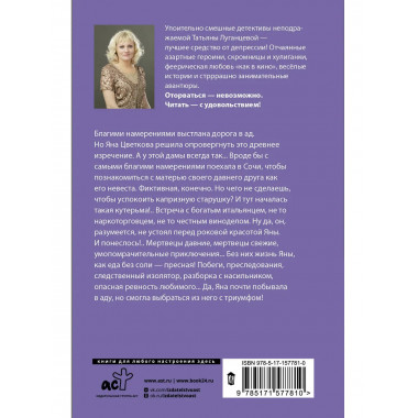 Фея из комиссионки.