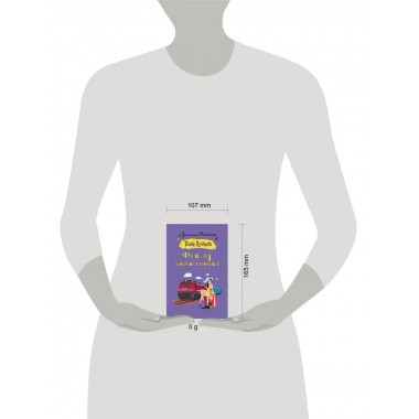 Фея из комиссионки.