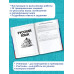 Сборник для подготовки к ВПР. 5 класс.
