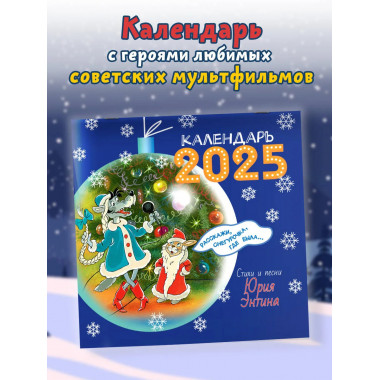 Расскажи, Снегурочка, где была... Стихи и песни.