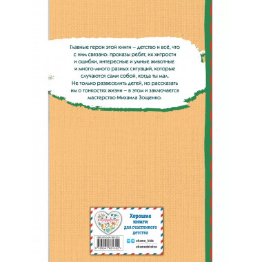Смешные рассказы для детей (ил. Е. Кузнецовой).