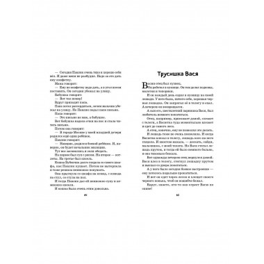 Смешные рассказы для детей (ил. Е. Кузнецовой).