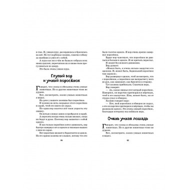 Смешные рассказы для детей (ил. Е. Кузнецовой).