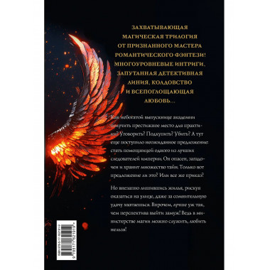 Служить нельзя, любить!.