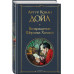 Возвращение Шерлока Холмса.